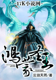 鴻矇聖王 小說封面