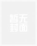 七零奇葩一家人小说封面