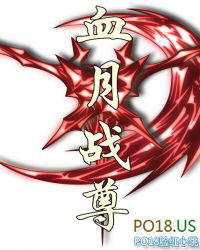血尊戰神 小說封面